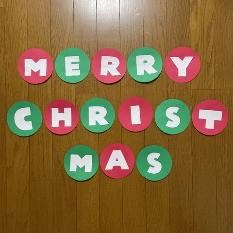 壁面飾り【メリークリスマス】文字　画用紙