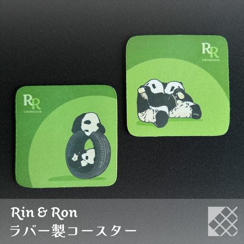 パンダのラバーコースター2枚セット（角型、グリーン2枚）【Rin&Ron】