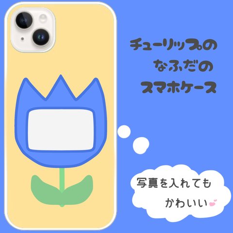 【名入れ】チューリップの名札のスマホケース 青