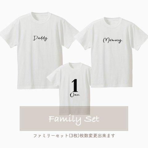 ファミリー　Tシャツ　家族　ペア　子供服　3枚セット