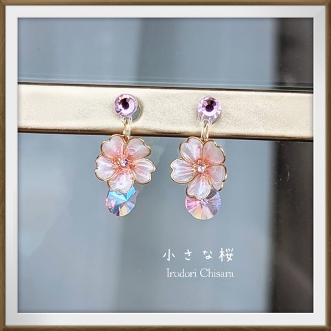 小さな桜♡ノンホールピアス