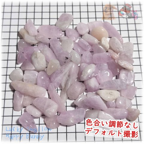 🌟20ｇ さざれ石 クンツァイト リチウム鉱石  量り売り♪