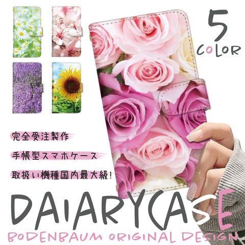 【f-317◎】花柄 薔薇 カモミール ラベンダー 桜 向日葵 スマホケース 手帳型 さくら ひまわり ケース