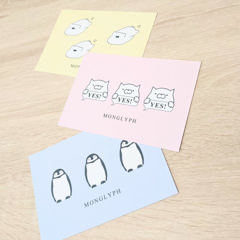 3匹ポストカード [ MONGLYPH ] ねこ・しろくま・ペンギン