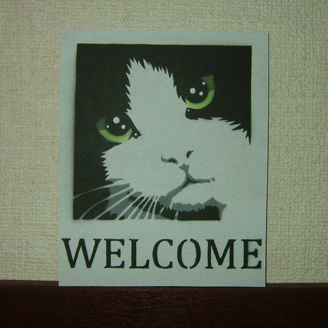 かわいい猫　ウェルカムボード　猫好き　プレゼント　ＷＥＬＣＯＭＥ　ＣＡＴ