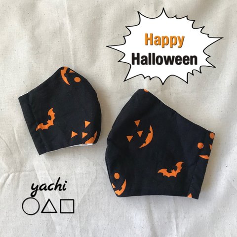 親子お揃い🎃ハロウィンマスク👻親子セット