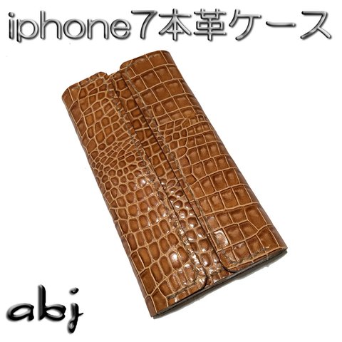 【iphone7.8ケース】両面開き！牛本革クロコ調/ウォレット風