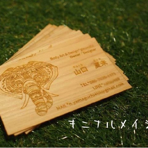 世界に一つだけの木製オリジナルデザイン名刺 オーダーメイド30枚【キニナルメイシ】