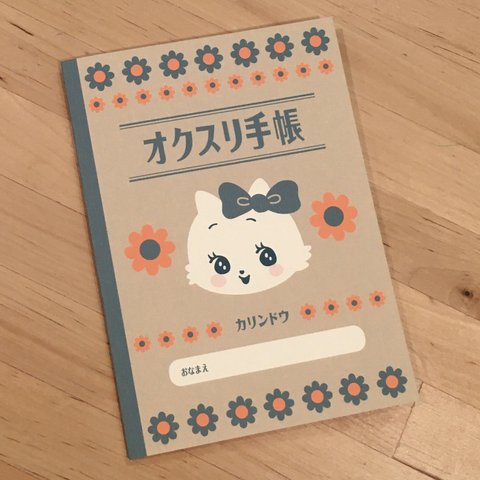 【再々販】レトロ猫  お薬手帳カバー  お花柄(グリーン)