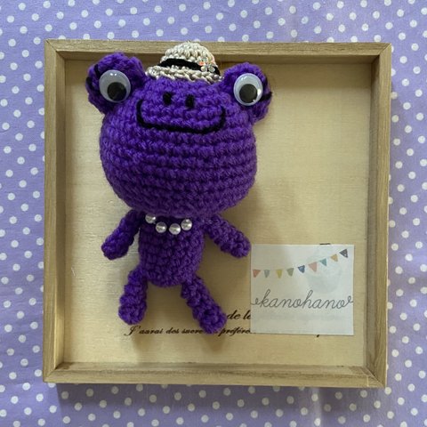 カエルの編みぐるみ人形のチャーム(紫/♀)