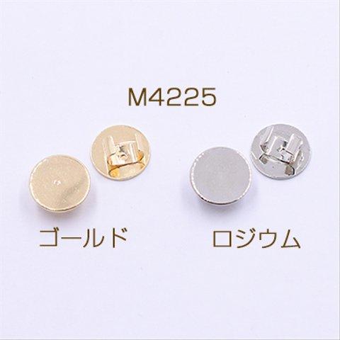 M4225-R 30個  ヘアゴム用留め具 ゴムに付けるメタルパーツ 丸皿 平皿 12mm 3×【10ヶ】