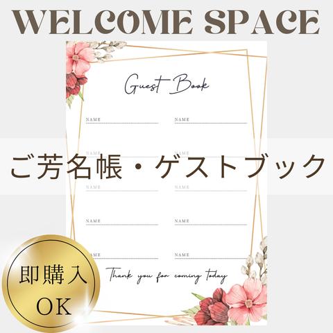 No.621～642芳名帳ゲストブック受付サイン結婚証明書ウェルカムスペース結婚式受付ペーパーアイテムブライダルテーブルナンバー結婚証明書ゲストカード子育て感謝状ウェディングカラードレス