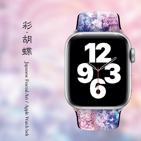 彩・胡蝶 - 和風 Apple Watch ベルト