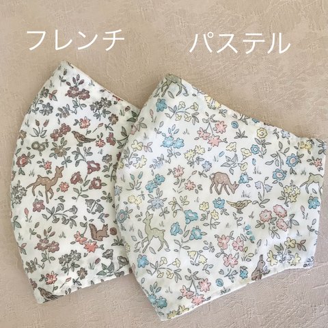 リバティマスク　Meadow Tails(メドウテイルズ) 花柄　動物柄