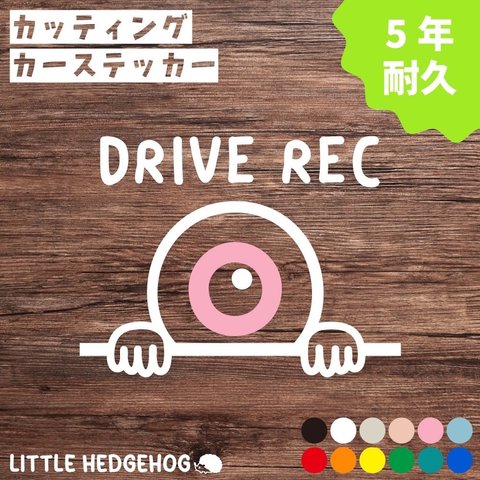 目玉くん　ピンク　ドラレコ　ステッカー　カーサイン 　カーステッカー　車