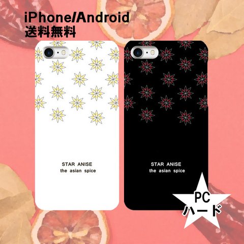 STAR ANISE the asian spice スターアニスのスマホケース ハードカバー　iPhone Android