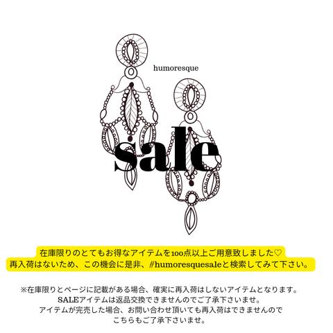 sale品について