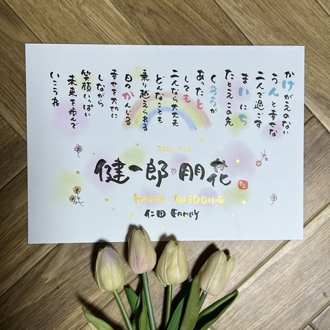 名前詩、描きます❣️特別な1枚を♡お祝い　サプライズ　　オーダーメイド ハンドメイド　ネームインポエム　インテリア　お名前入りポエム　　筆文字