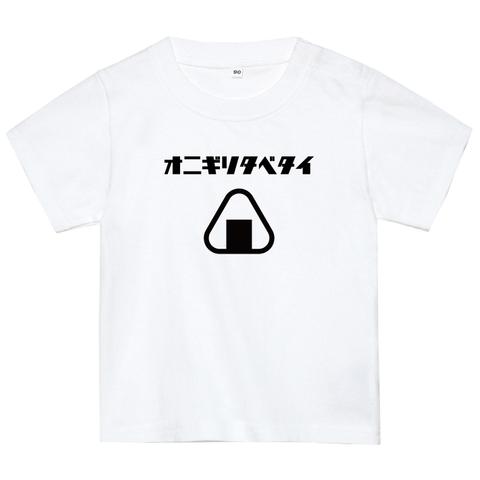 おにぎり好きTシャツ