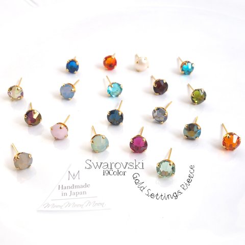 定番！[Swarovski] 19colors Setting Pierce