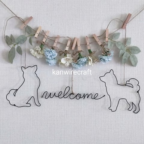 235 造花フラワーガーランド　ワイヤーアート　柴犬　welcome