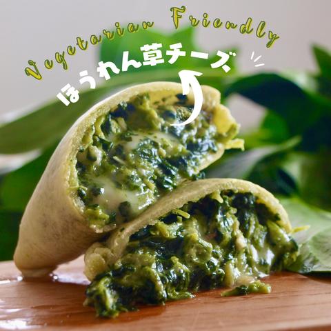 （ほうれん草チーズ）冷凍エンパナーダパック６個入り　Empanada de espinaca  Pack