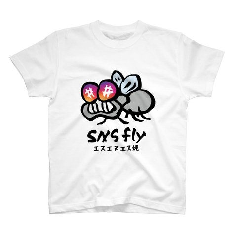 イラストTシャツ前面「SNS蝿（バエ）①」 / Printstar 綿100%　5.6オンスヘビーウェイトTシャツ（001ホワイト）