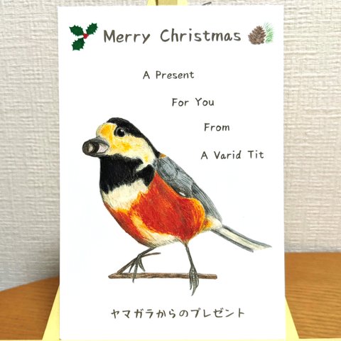 ヤマガラのクリスマスカード 同柄3枚組ポストカード【変更可能】