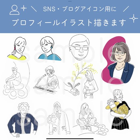 プロフィール用のシンプル似顔絵アイコン