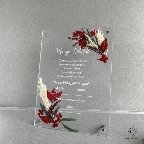 【結婚証明書】-AntiqueRed-　アクリル板結婚証明書（専用ペン付）　押し花とプリザーブドフラワーを使用