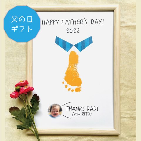 【父の日】足型アート ネクタイ Ａ４縦_２枚セット