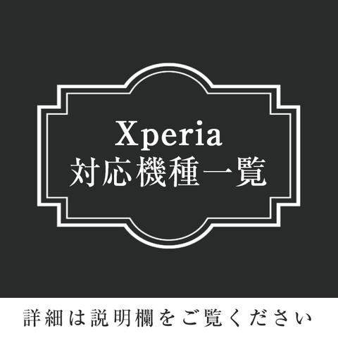 【Xperia】対応機種一覧