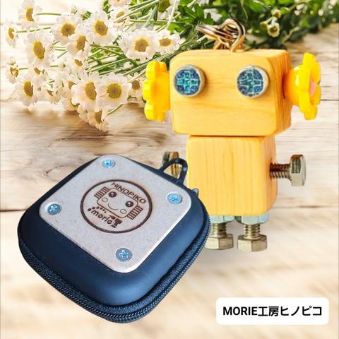 木製ロボット(ヒノピコフラワーズイエロー)専用ケース付