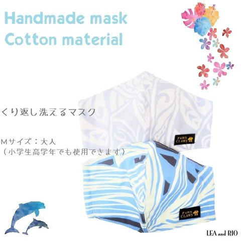 マスク 日本製コットン コットン 洗えるマスク 子供用 大人用 布製 衛生マスク 大人気 ハワイアン シンプル ナチュラル おしゃれ かわいい かっこいい デイリー ボタニカル PM21 PM22