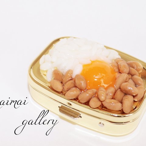 生卵掛け納豆ご飯♡ピルケース フェイクフード