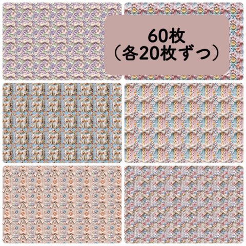 SALE【E】両面デザインペーパー60枚　