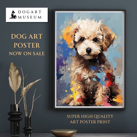【まなざし - プードル犬の子犬 No.3】アートポスター 犬の絵 犬の絵画 犬のイラスト