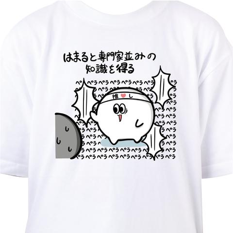 【君はO型？】はまると専門家並みの知識を得る。 Tシャツ