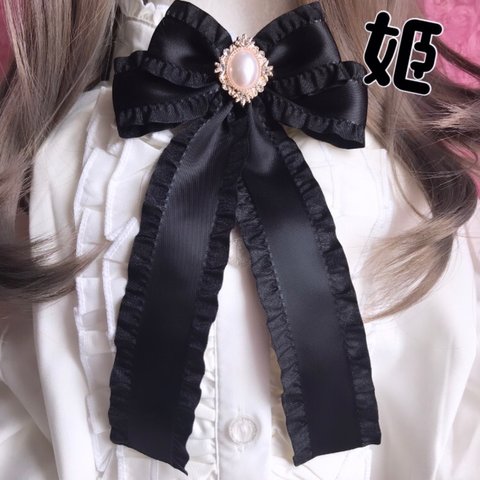 🍓姫🍓フリフリ💓キラパールリボンブローチ🎀髪にもつけれる2Way🖤黒🖤量産型🎀フリルリボン