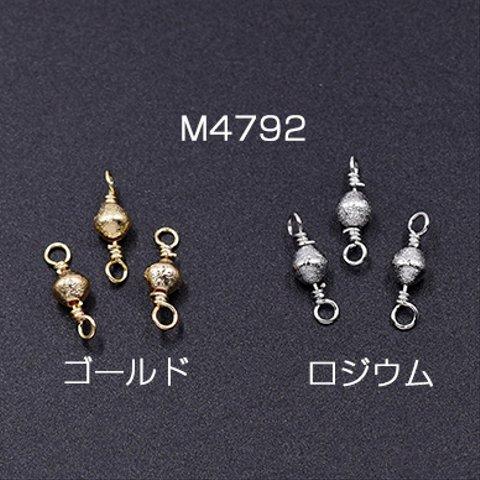 M4792-R  18個   メタルパーツ サンドブラストビーズ ソロバンカット 4mm チェーンパーツ 3×【6ヶ】