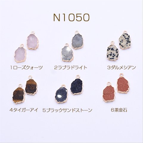 N1050-4   3個   天然石チャーム 不規則型 12×20mm ゴールド 3×【1ヶ】