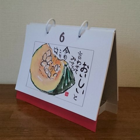 絵手紙日めくりカレンダー（A５判横型）