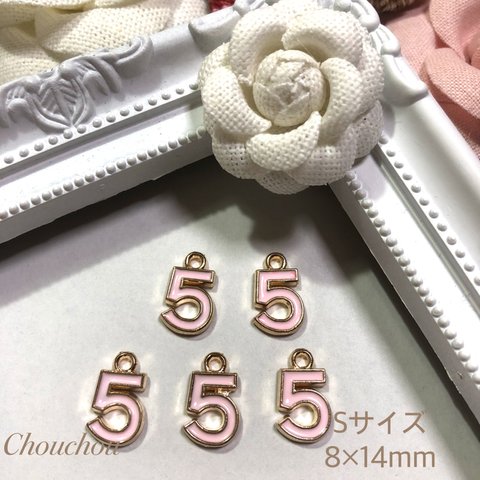  No.5  チャーム Sサイズ  ５個  (ピンク)