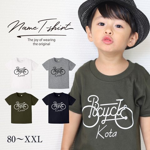 名入れ　Tシャツ　自転車　tshirt_kids_036