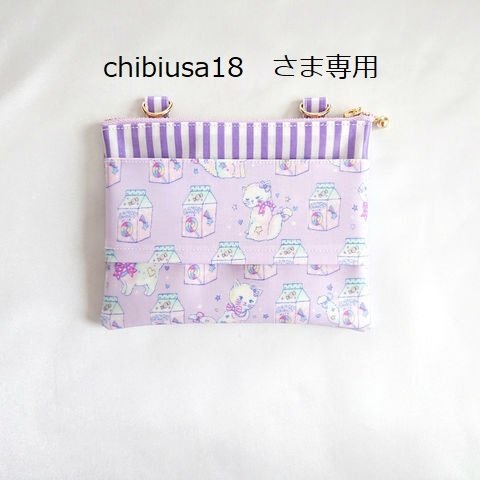 chibiusa18様専用★ラミネートの移動ポケット☆ゆめかわ猫ちゃんパープル