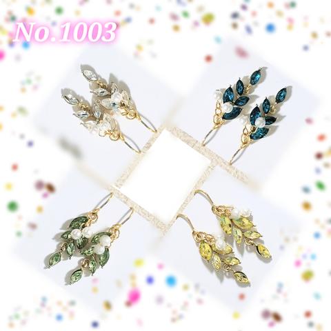 【1003】ピアス