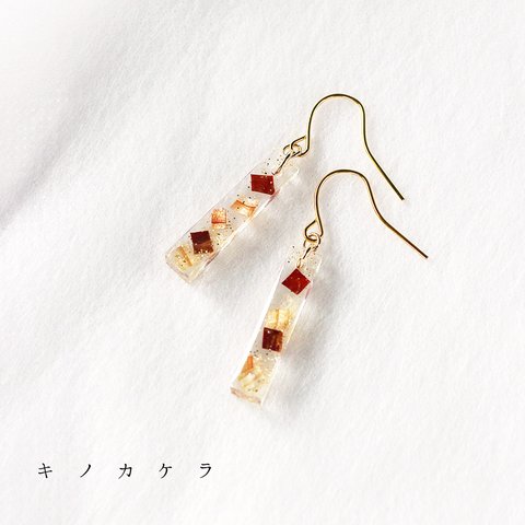 【ピアス】キノカケラ 神山杉と山桜の皮 - kinokakera Japanese ceder & cherry bark