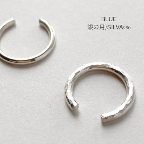 【SILVA950】銀の月・イヤーカフ/ 槌目 /（片耳用）/ 直径13mm / 銀線の太さ : S / M / L