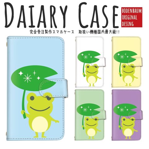 【d-048◎】受注制作 カエル 紫陽花 スマホケース 手帳型 雨 梅雨 蛙 あじさい