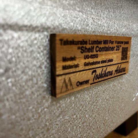 スノーピーク　シェルコン25用　天然木ネームプレート　マグネット着脱式　※ネーム刻印サービス